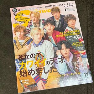 Ｓ　Ｃａｗａｉｉ！（エスカワイイ） ２０２１年１１月号 （主婦の友社）