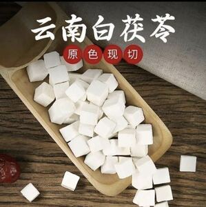 . south white ..200g traditional Chinese medicine food ingredients dehumidification ..