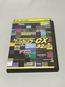 DVD　ゲームセンターCX　32.0　レンタル