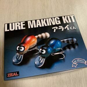 ZEAL ズイール アライくん LURE MAKING KIT ルアーメイキングキット プラモデル　アライくんプラモ　ブラック