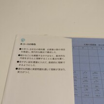 無機化学 化学入門コース3 岩波書店 斎藤太郎 大野公一 竹内敬人 中古 単行本_画像2