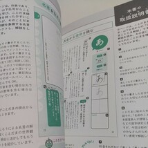 名言なぞり書き５０音セラピー 「氏名」から「使命」がわかる！ ※著者サイン有 ひすいこたろう 山下弘司 世界文化社 01001F021_画像6