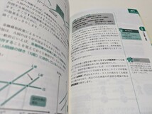 2冊セット ミクロ編 & マクロ編 公務員試験最初でつまずかない経済学 公務員試験 村尾英俊 実務教育出版 初版 中古 02001Foshi_画像8