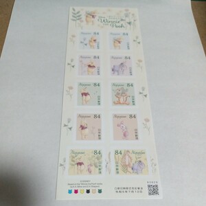 シール式切手 切手シール 記念切手 グリーティング くまのプーさんとなかまたち 84円×10枚 ディズニー 