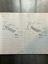 トヨタ　ガイア　車検・外装パーツカタログ　1998年5月〜_画像4
