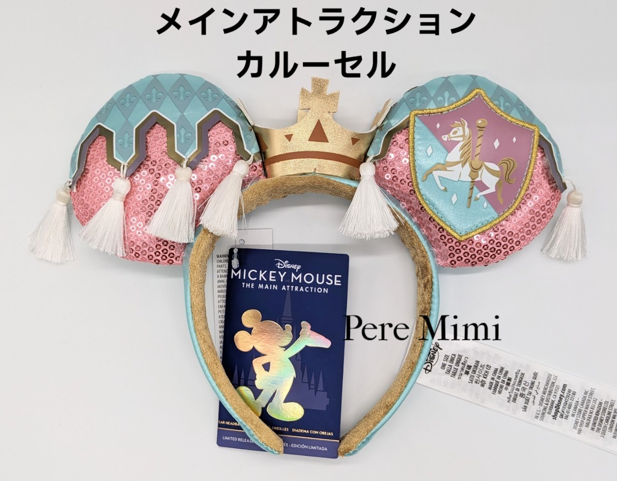 2024年最新】Yahoo!オークション -ディズニー カルーセルの中古品