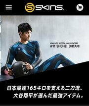 ○新品タグ付き 正規品 SKINS SERIES-3 L