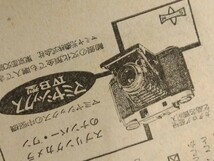 昭和レトロなサンデー毎日、昭和31年12月16日号(67年前)、落丁等なし、定価30円、レトロ広告/写真、週刊誌、送料230円、♯朝来佐嚢♯_画像6