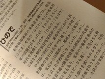 国鉄・JR/列車名大事典、平成13年(2001年)出版、620頁、普通列車含め愛称付列車約600収載、送料410円、＃鉄道蒸気機関車♯朝来佐嚢♯_画像8