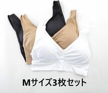 即決★ジニエブラ Mサイズ ベーシックカラー 3枚セット ジニエ スポーツブラ ナイトブラ マタニティー ノンワイヤーブラ ブラ スポブラ_画像3