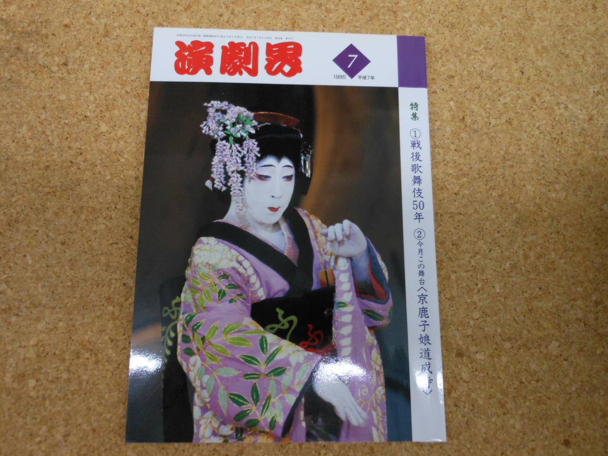 2025年最新】Yahoo!オークション -京鹿子娘道成寺の中古品・新品 2025年最新】Yahoo!オークション -京鹿子娘道成寺の中古品・新品