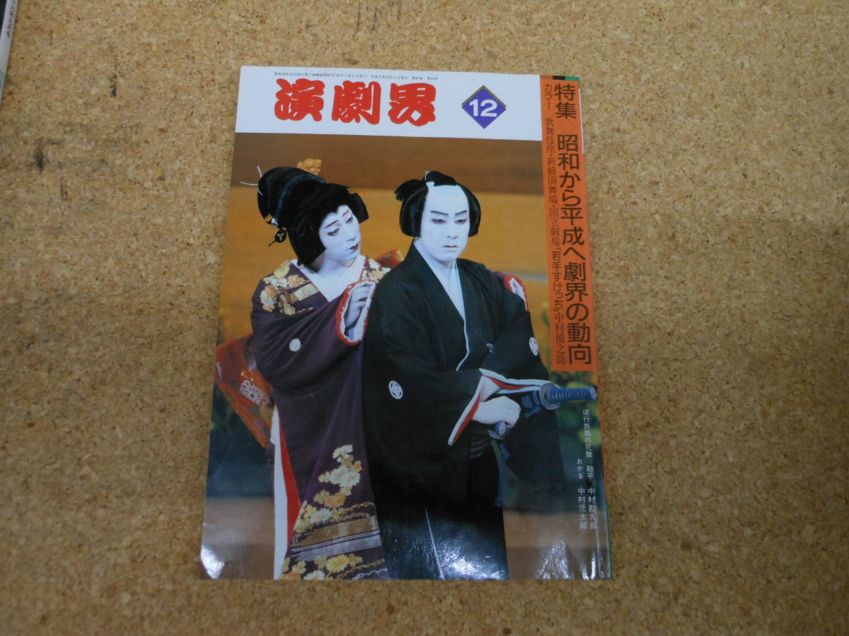 演劇の歴史 (文庫クセジュ 923) | アラン ヴィアラ, Viala,Alain