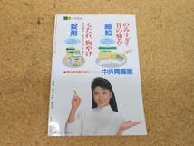 中古本■演劇界　昭和63年8月号　第四十六巻　第九号　岡本綺堂歿後五十年・師そして父を語る　演劇出版社_画像2