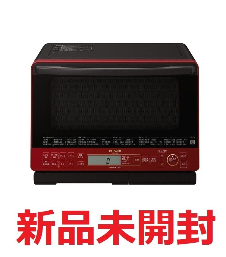 日立 HITACHI スチームオーブンレンジ 電子レンジ 赤 31L mro-s8z