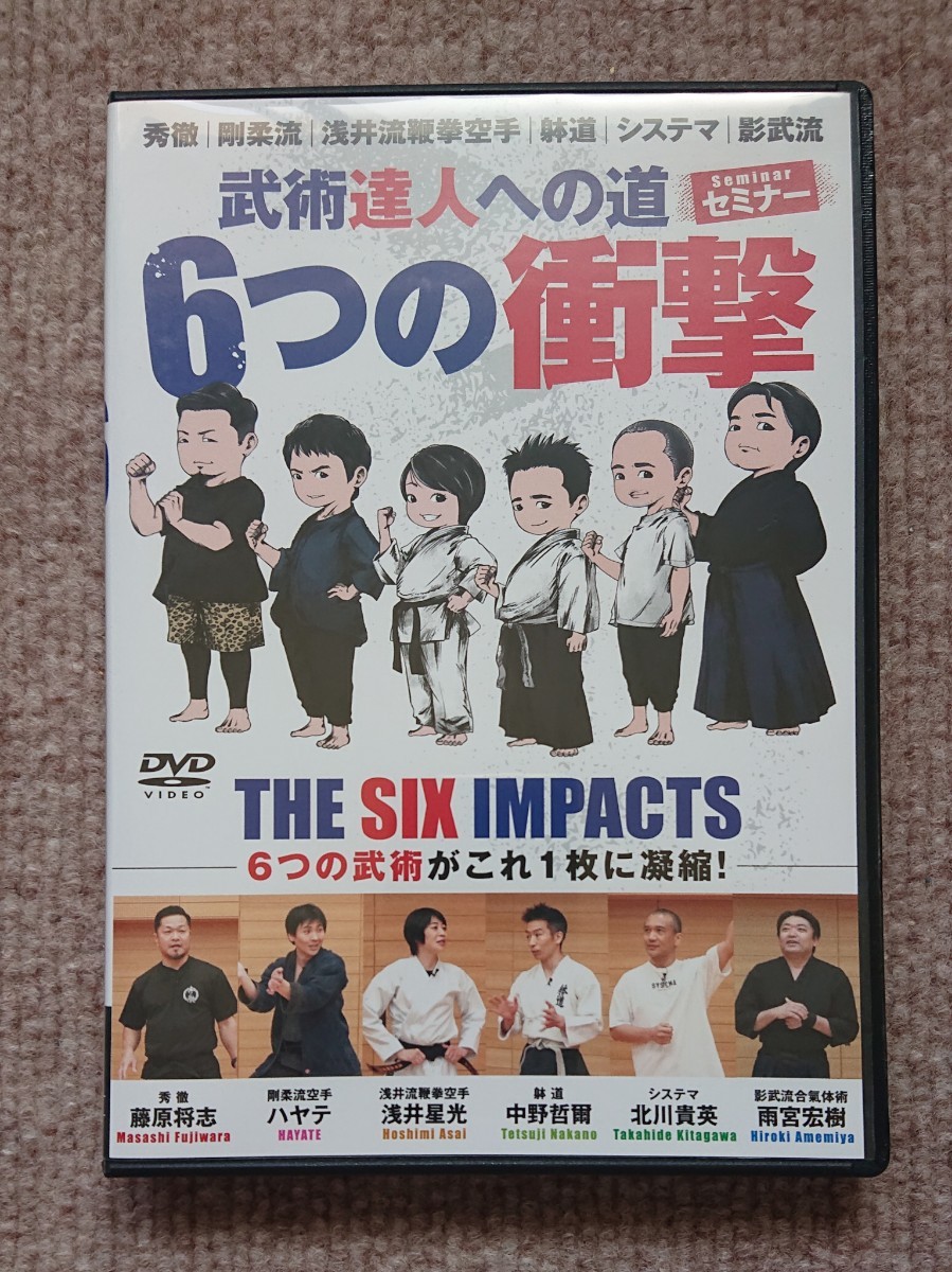 2023年最新】Yahoo!オークション -空手 dvd(映画、ビデオ)の中古品