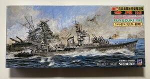 【ピットロード】 W93 1/700 日本海軍秋月型駆逐艦　冬月 1945 (最終時）