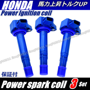 バモス　イグニッションコイル　HM1　HM2　HM3　HM4　E07Z　４WD　660cc　パフォーマンスコイル　30520-RGA-004　 30520-PFB-007　