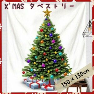 大判　クリスマスツリー タペストリー 1.5m×1.3m　 クリスマス飾り