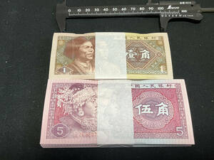 【W200】中国古銭紙幣 1980年中国人民銀行発行人民元1角（0.1元）と5角（0.5元）連番100枚＊2束 未開封 未使用 本物保証