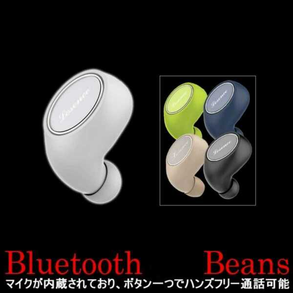 送料無料 Bluetooth ブルートゥース ワイヤレス イヤホン マイク ビーンズ ハンズフリー ヘッドセット ヘッドホン 本体 SHURE SONY AirPods