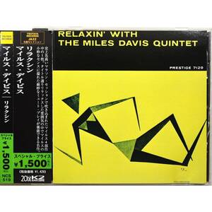 【20BitK2 Super Coding】The Miles Davis Quintet / Relaxin' ◇ マイルス・デイヴィス / リラクシン ◇ ジョン・コルトレーン ◇