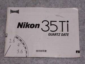 [eiA30]取説　Nikon 35Ti カメラ　使用説明書　