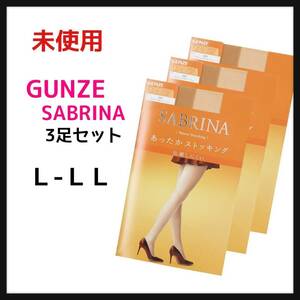 グンゼ ストッキング サブリナ あったかストッキング 伝線しにくい 同色3足組 SB440 