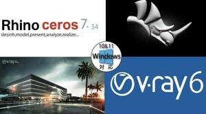 Rhinoceros 7.34+ V-Ray v6 FOR Rhinoceros 簡単インストールガイド動画付きダウンロード Windows 　永久版