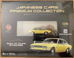 いすゞ117クーペ PA90 1968 国産名車プレミアムコレクション06 2022年3月2日号