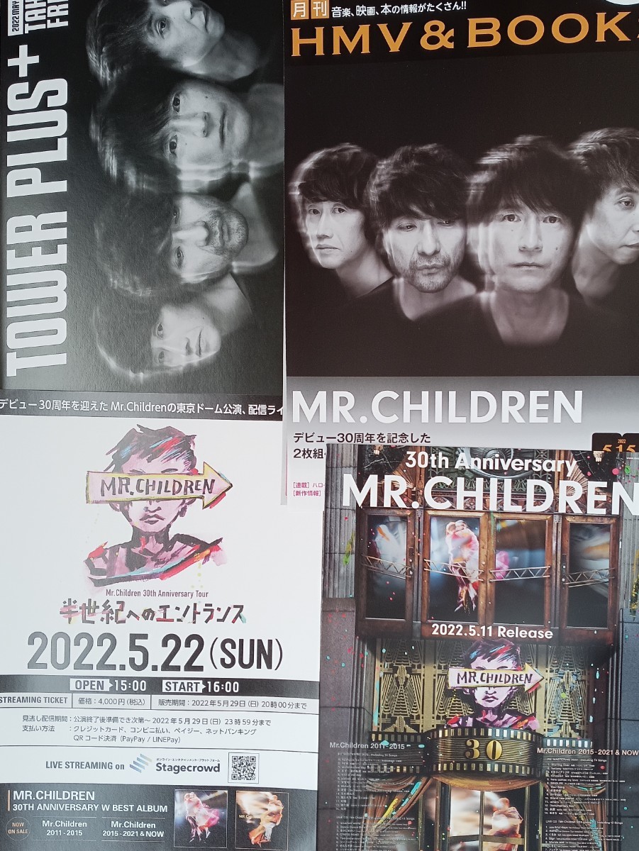 2023年最新】Yahoo!オークション -mr children(切り抜き)の中古品