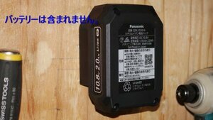 【新発売】パナソニック(Panasonic)バッテリーホルダー 10.8V用　４個セット送料無料　車内取付可能