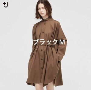 【人気】ユニクロ ジルサンダー UNIQLO +J ワンピース M 黒 シャツワンピースドルマン オーバーサイズ ブラック 膝丈