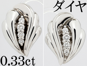 june* diamond 0.33ct серьги K18WG сверху товар elegant красивый! оценочная форма есть 