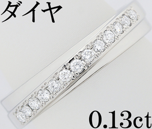 上品 綺麗☆ダイヤ 0.13ct Pt900 プラチナ リング 指輪 6号♪鑑別書付