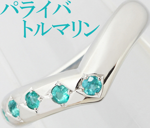  on goods beautiful *palaiba tourmaline Pt900 platinum ring ring V character V type 10.5 number! judgement document attaching 