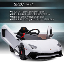 乗用ラジコンカー ランボルギーニ アベンタドール SVロードスター レッド【本州・四国は送料無料！】 乗用玩具 プロポで操作可 ２～８才_画像9