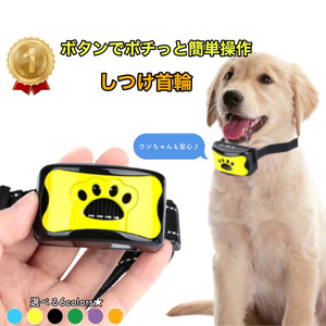  dog uselessness .. prevention necklace black small size dog medium sized dog large dog upbringing measures goods .. prevention prevention Be p sound .... prevention dog not voice measures 