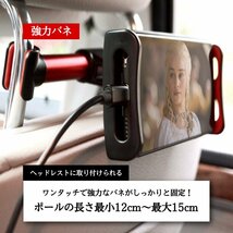 タブレットホルダー レッド 後部座席 車載 ヘッドレスト アーム スマホ 車載ホルダー クリップ式 iPad iphone android フレキシブル_画像4