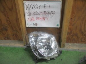 MG33S モコ 純正 ハロゲン ヘッドライト 右 ヘッドランプ ライト STANLEY P9638 送料C区分
