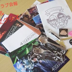 《最終値下げ》Hilcrhyme ヒルクライム ファンクラブ 限定グッズ 貴重