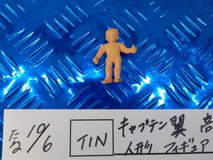 TIN●○キャプテン翼　高杉真吾　人形　フィギュア　ソフビ　消しゴム　5-10/6（も）