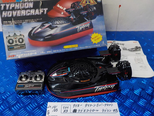2023年最新】Yahoo!オークション -タイヨー ホバークラフトの中古品