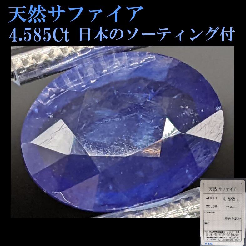 2023年最新】Yahoo!オークション - サファイア(裸石、ルース