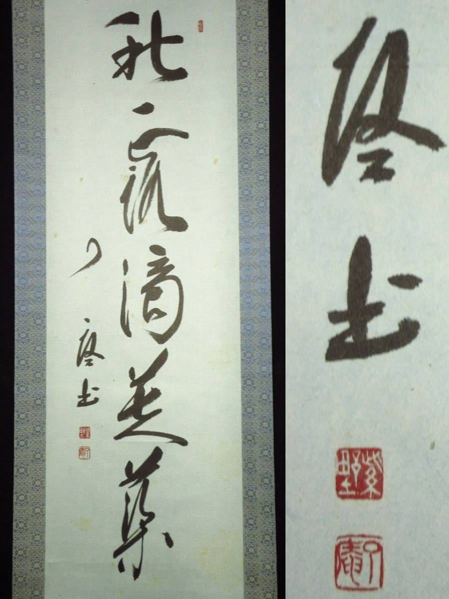 橘了庵の値段と価格推移は?|4件の売買データから橘了庵の価値が
