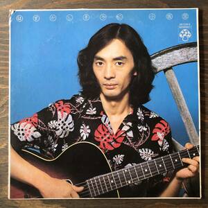 LP◆小坂忠◆はずかしそうに◆MUSHROOM◆CD-7105-Z◆CHU KOSAKA