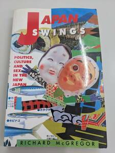 Japan Swings: Politics, Culture and Sex in the New Japan　Richard McGregor