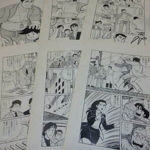 貴重 高橋 亘 わたる 男でござんす 40話 28枚 漫画ゴラク 肉筆 原画 真作 漫画 原稿 表紙 G6686の画像2