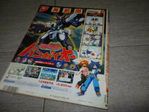 ドリームキャストマガジン Dreamcast Magazine 1999年10月22日　29日 vol.33★　GZ/15_画像2