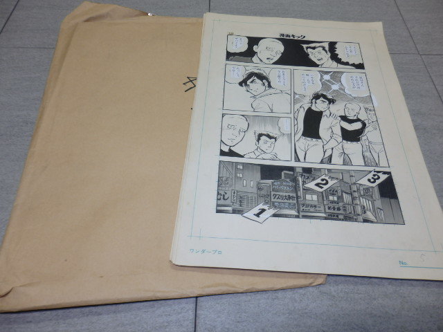 漫画原稿の値段と価格推移は?|23件の売買データから漫画原稿の価値が