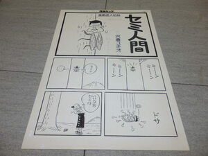 ..yukio manga kick autograph original picture genuine work manga manuscript less /63